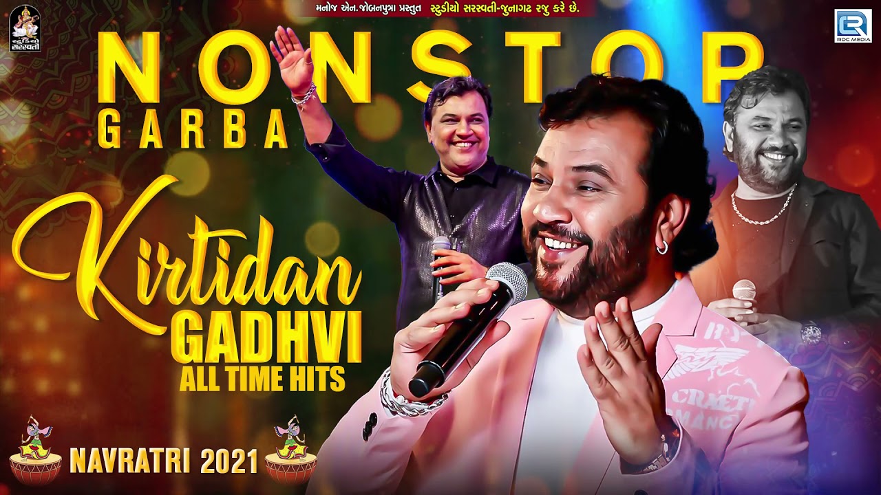 Kirtidan Gadhvi All Time Hits | Non Stop Garba | Navratri Special 2021 | Kirtidan Gadhvi Garba